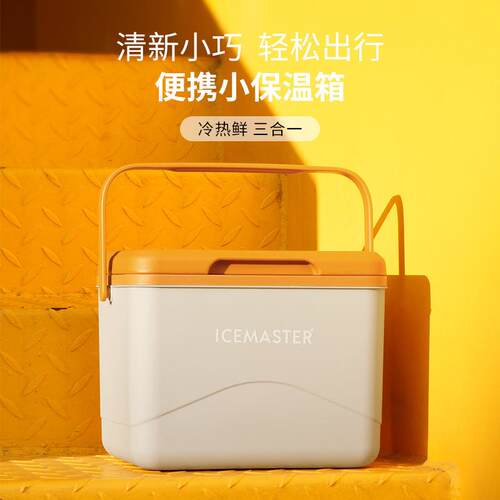 L小号保温箱箱年会礼品盒冷新5藏载户外露营保冷保鲜冰车块箱子