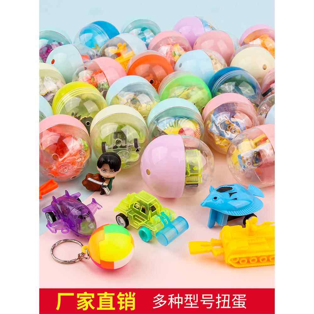 扭蛋玩具32号扭扭机45mm扭球小玩具惊喜儿童游戏机大号公仔球盲盒