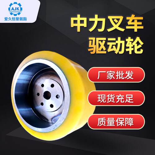 OME供应电动叉车配件支持单轨吊驱动轮加工聚氨酯包胶轮