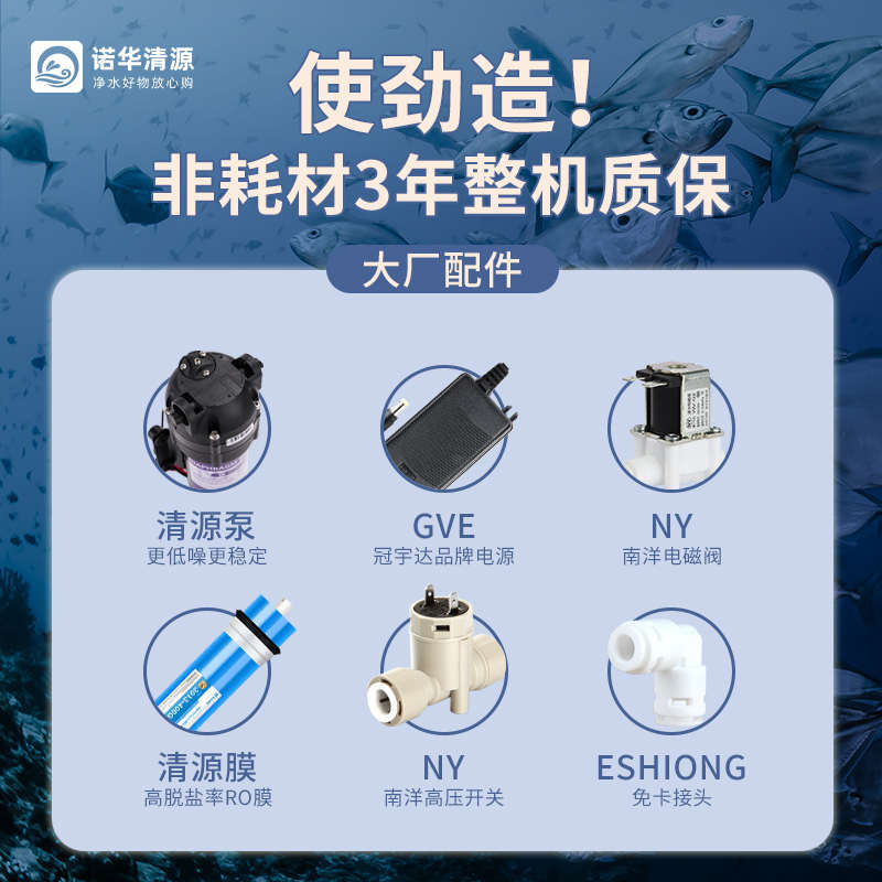 水族RO机鱼缸养鱼反渗透净水器大流量纯水机水族店水草缸过滤器