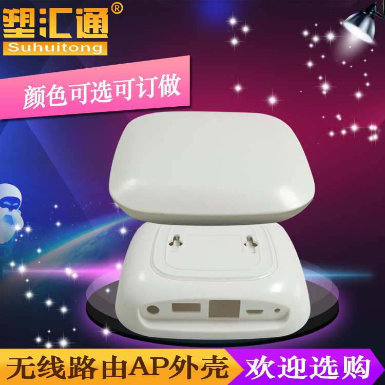 无线网关外壳智能无线路由器外壳智能家居控制器外壳无线网桥外壳