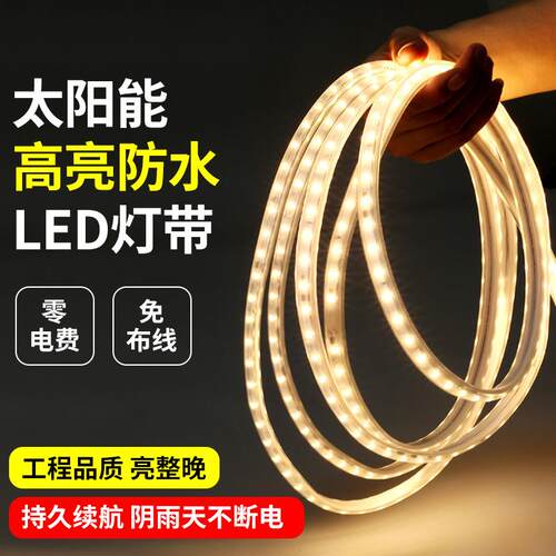 农村院户DH1510露外防水led灯带庭院园阳台营灯子灯花串节能省电