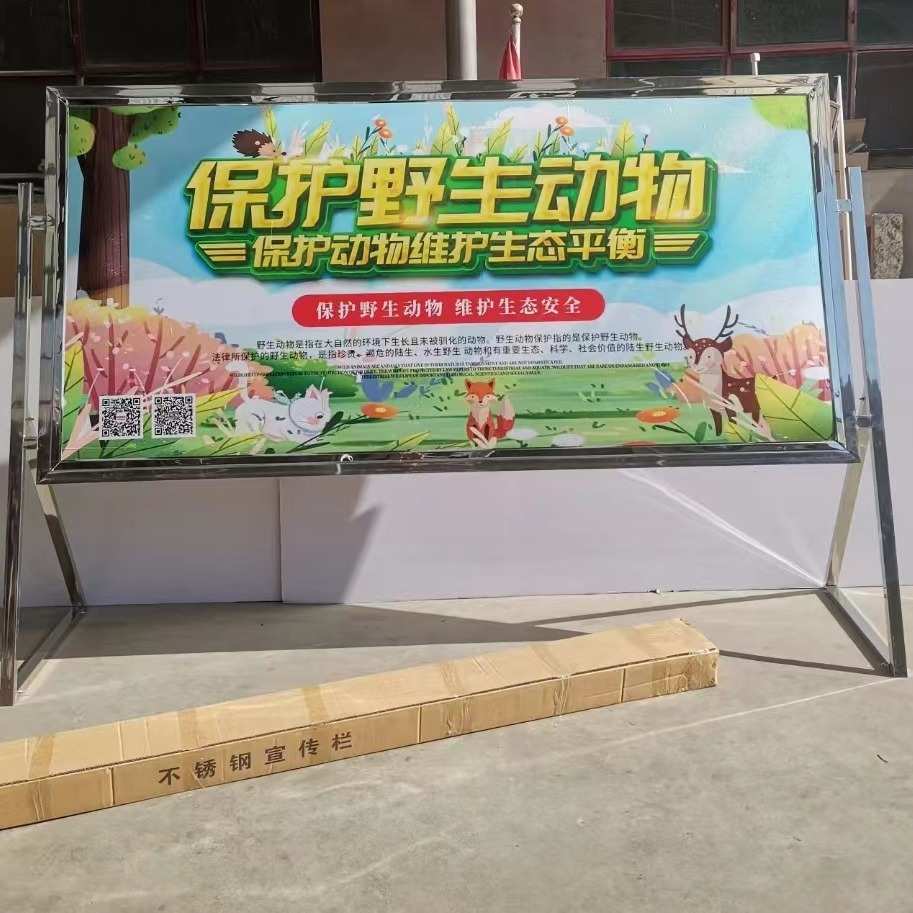 不锈钢移动宣传栏户外小区公告栏展示架金属报刊架标识牌挂墙宣传