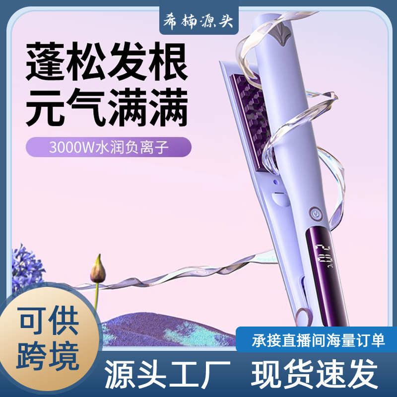 直发玉米夹卷发夹板液晶两用卷发棒迷你小型便捷宿舍刘海夹板