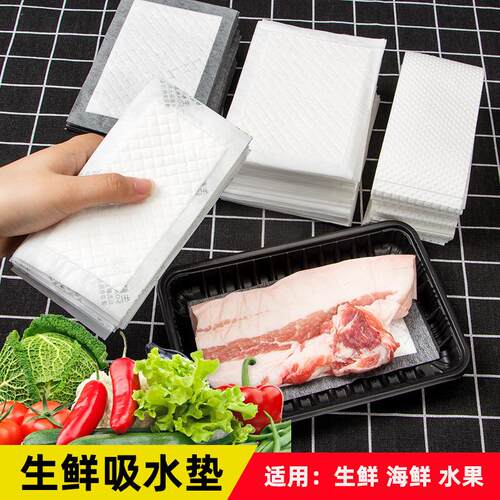 一次性生鲜食品吸水垫鲜肉吸血纸海鲜水果保鲜专用吸水纸厂家