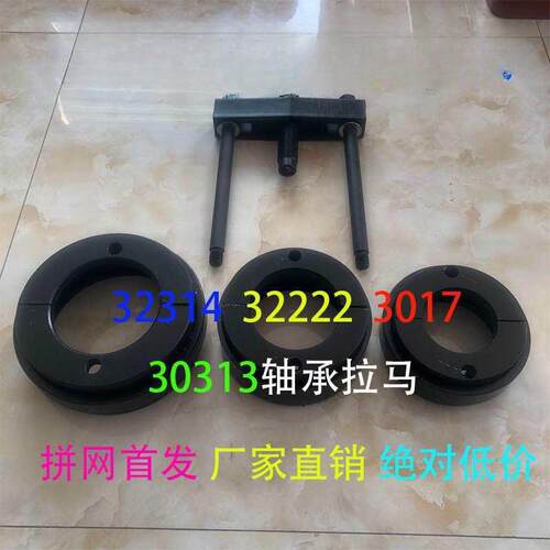 内轴承拉马斯太尔解放德龙前后轮拆卸工具汽修工具轴承取出器