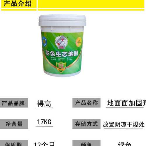 起剂处理剂加固防止 掉剂灰水泥渗透供应墙固基面固界面 厂家粉地