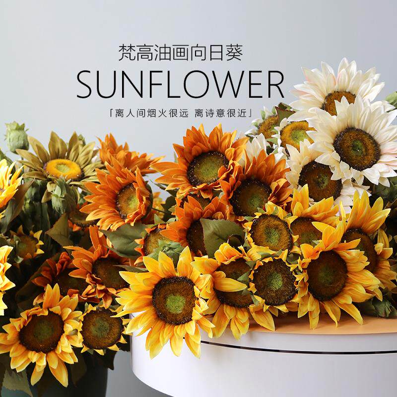 梵高向日葵仿真绢花假花家居餐桌装饰摆放结花卉摄影布置花艺道具