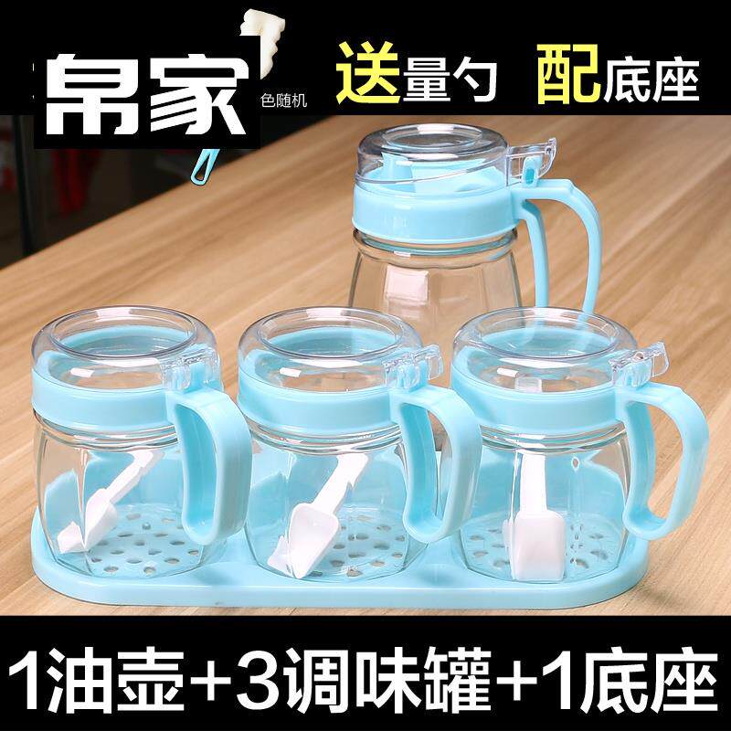 厨房调料盒调味罐油壶组合套装玻璃盐罐家用塑料调料瓶收纳盒