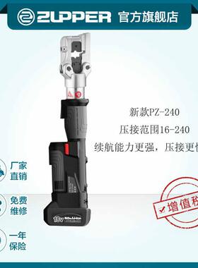 巨力充电式电动液压压线钳PZ-240锂电池液压钳16-240迷你型压接机