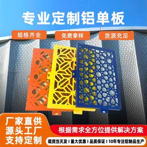 木纹铝合金铝板源头厂家加工铝单板建材幕墙吊顶外墙建筑装饰材料