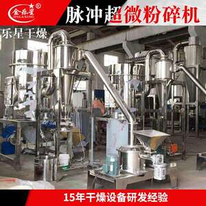 乐星干燥超微粉碎机超细材打粉机商用气流式磨粉机大功率研磨机器