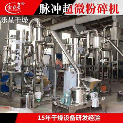 不锈钢超微粉碎机可可咖啡豆超细粉碎机红豆薏米打粉机芦根磨粉机