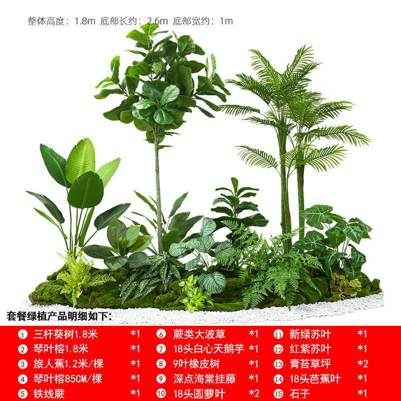 室内外绿空间软仿真组合楼梯花草橱窗摆件造景植植物仿真景观装假