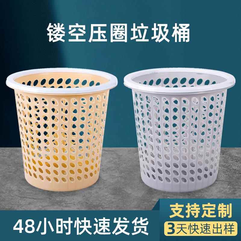 办公室镂空废纸篓厨房软塑分类压圈塑料桶大号圆形漏眼垃圾桶家用