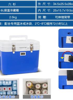 2-8度冷藏箱保温箱可母携式输中恒JS疫苗款药胰岛素乳运车载小型