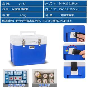药胰岛素乳运车载小型 输中恒JS疫苗款 8度冷藏箱保温箱可母携式