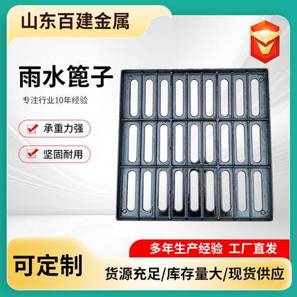球墨铸铁双联篦铸铁沟盖板铸铁雨水篦子弹簧箅横截沟盖板防沉降篦