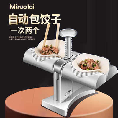 新款自动包饺子家用饺子皮模具的专用工具水饺机小型馄饨模型