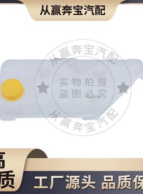 适用于奔驰W163汽车膨胀水壶水箱1635000349防冻液水壶副水壶