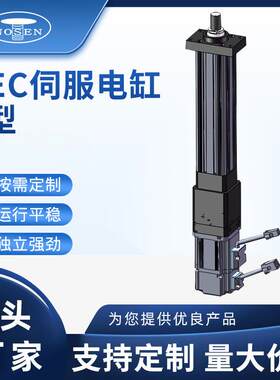 SEC系列SEC-80伺服电缸L型伺服定位系统高精度工业定位系统直销