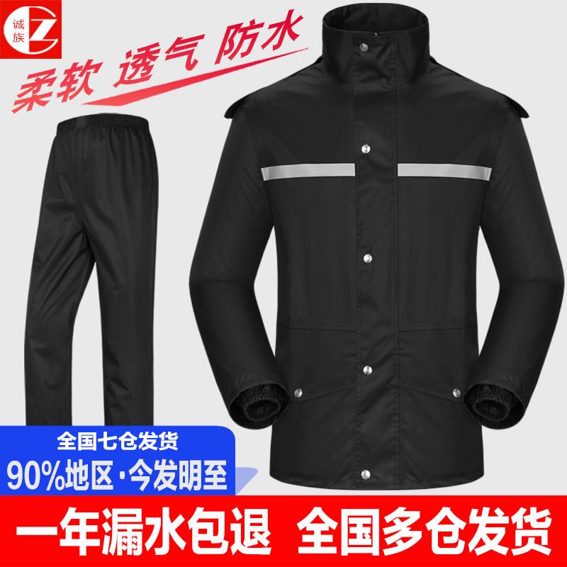 骑安雨衣雨裤套装男士两件式骑行女电动机车加厚外送全身防暴雨水