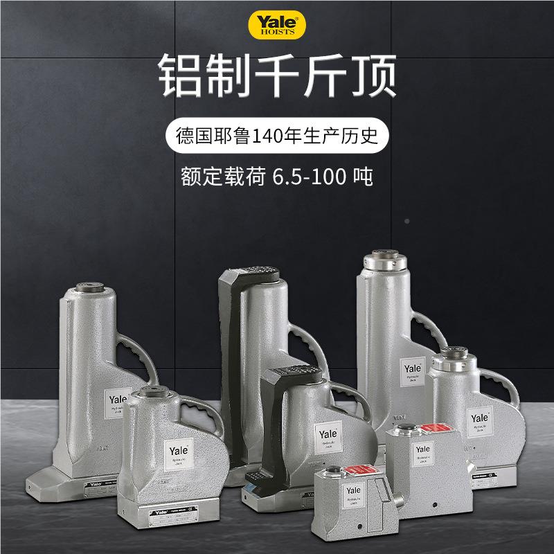 制A金JS铝起重油压液压轻立式一AJS-65体式便 铝合千斤顶