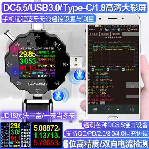 正品炬Typ-C PD多功能为测试仪数显电压表电流表usb充电e量检测仪