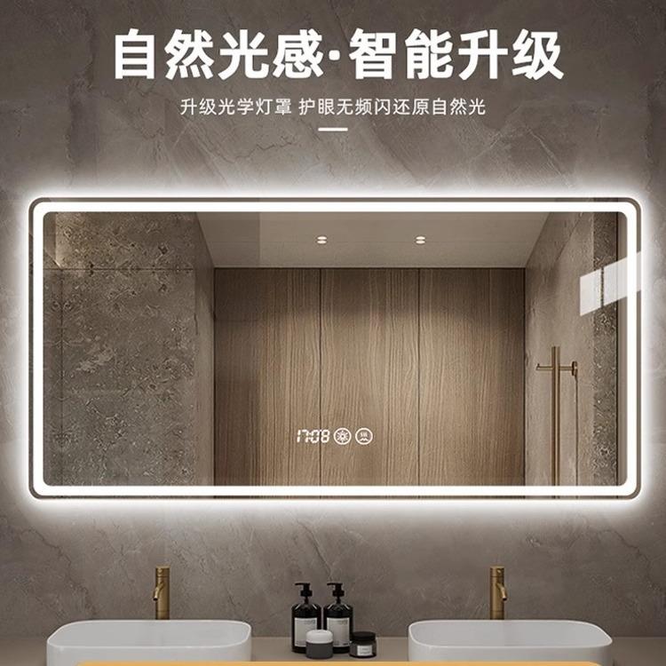 智能浴室镜led灯发光高清防水挂墙式卫生间带灯防雾镜洗手台卫浴