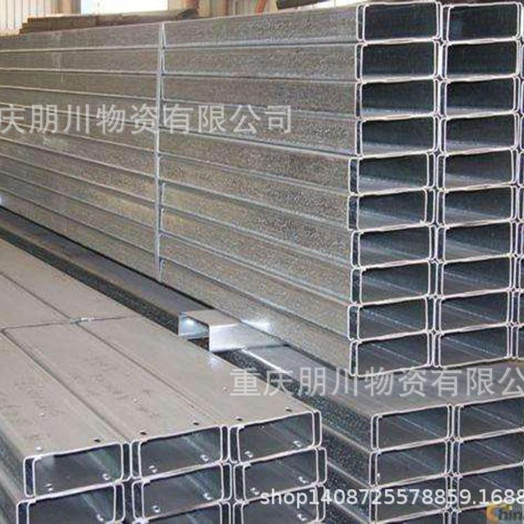 耐用 实用《朋川物资》 重庆出售 经济型C型钢