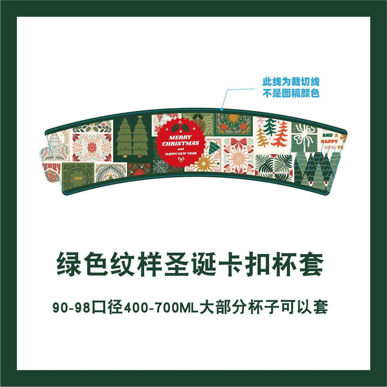 耶诞新品传统纹样杯套咖啡奶茶饮品冷热通用弹力圈松紧带装饰杯套,餐饮具,杯套,淘宝优惠券,粉丝福利购,淘宝优惠卷
