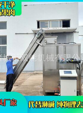 大型工业黄桃蒸汽去皮机无需剂 损耗低 运行效适配规模化生产