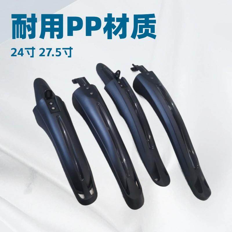 广田泥板山地车挡泥板档泥瓦大飞龙GT-26A /YS220