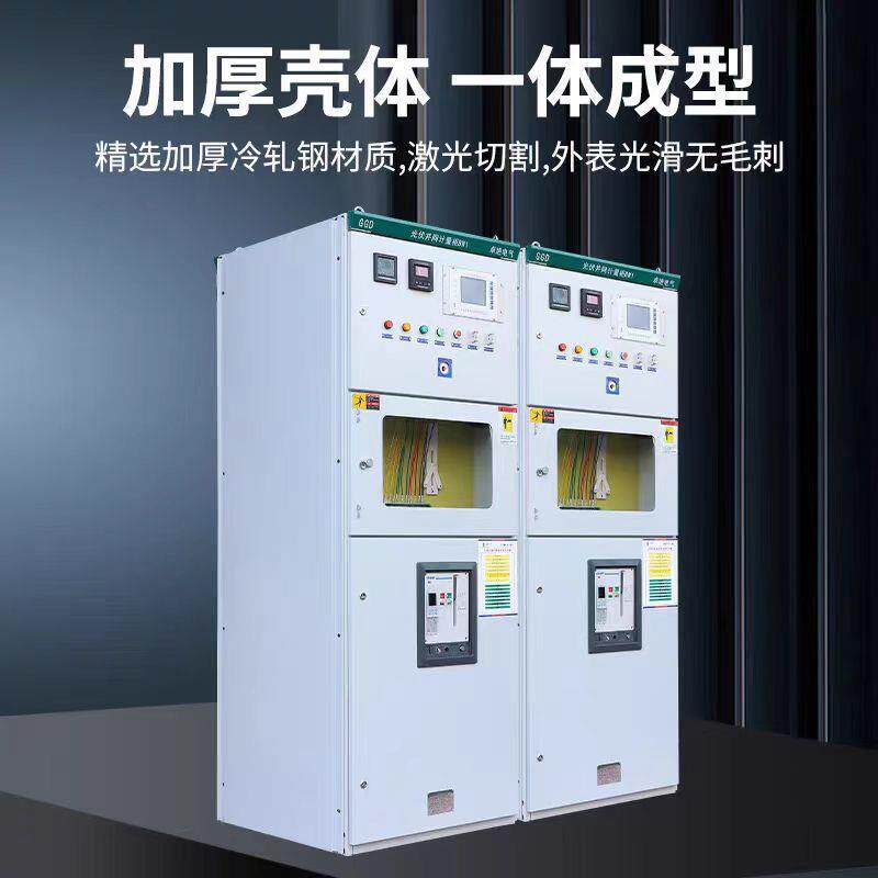 光伏并网柜成套防配电箱100-GGD600w太阳能计量柜孤岛k流箱厂汇家