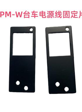 NPM-W台车电源线固定片N210146566ABN210146566A现货