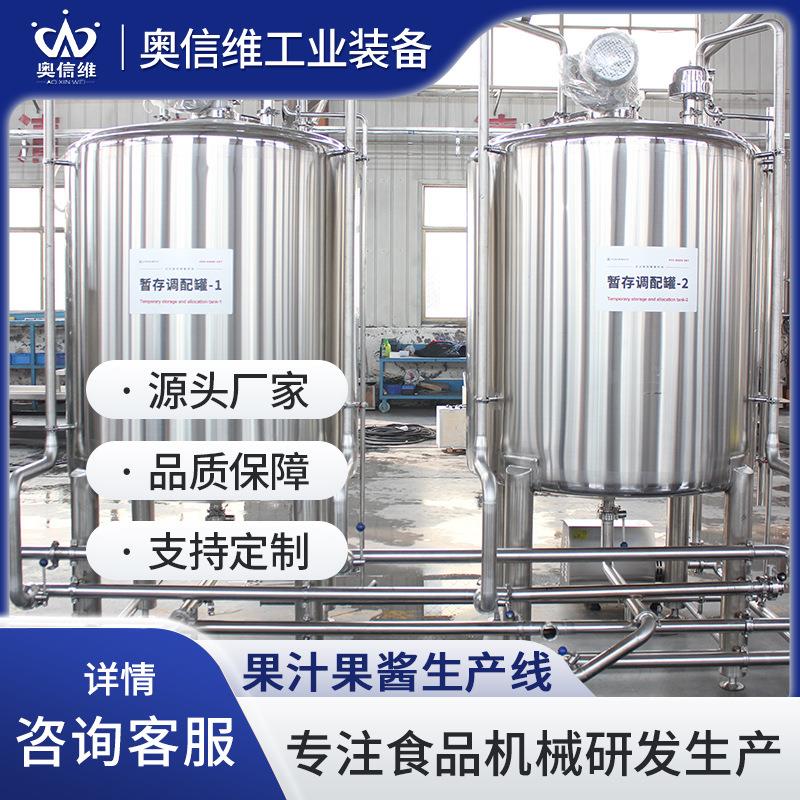 浓缩鸡汤过滤提取机器高汤预制料理卤煮设备高汤熬煮流水线