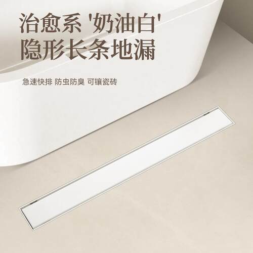 奶油风长条隐形地漏隐防臭卫生间浴304不锈钢水室淋jimu0001浴下