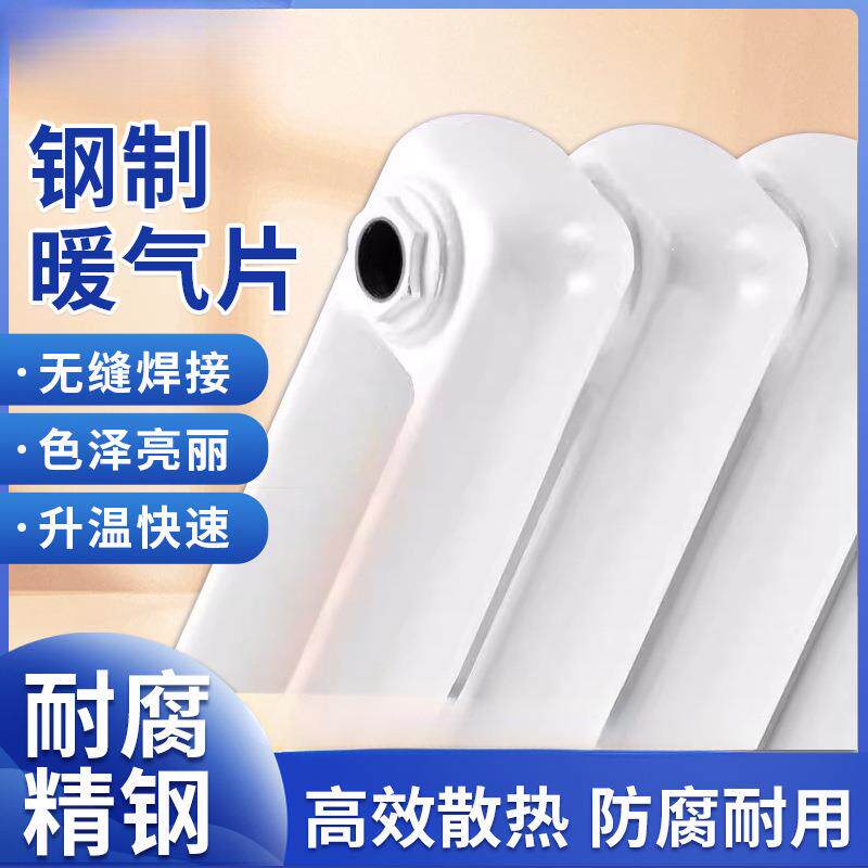 暖气片家用集中供热散热器钢制立式天然气壁挂大水道取暖器工程片