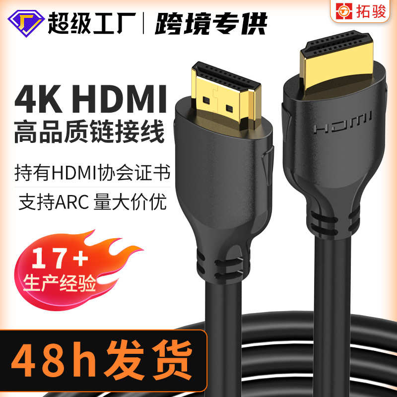 现货hdmi4k/60Hz高清数据线缆投屏电视hdtv电脑switch2视频工程线