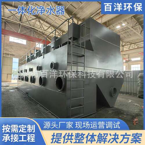 厂家供应一体化净水设备农村生活饮用水净水器工业废水处理设备