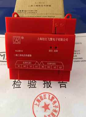 上海飞侠Hj-9512/ 9513/9514三相电流传感器