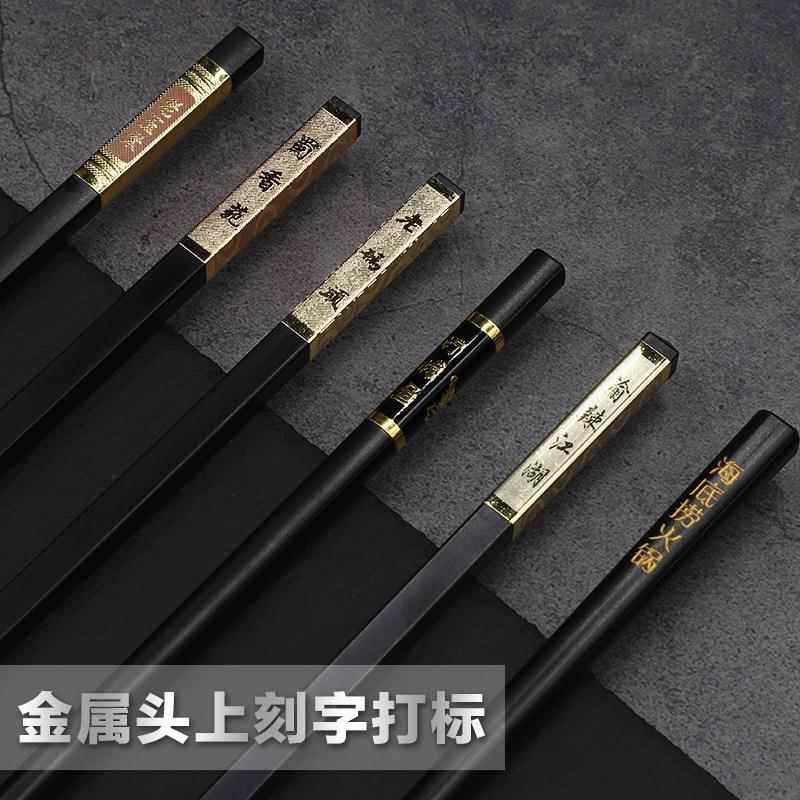 筷子国潮风防潮不发霉家用高颜值合金筷子火锅筷鸡翅木筷子