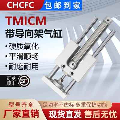 带磁缓冲三轴缸三杆气缸TMIM12X100S TMICM16X75 TMICL20 25X300S
