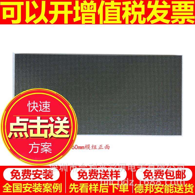 P2.5 室内LED屏模组酒店大厅电影视频宣传全彩高清led显示屏看板