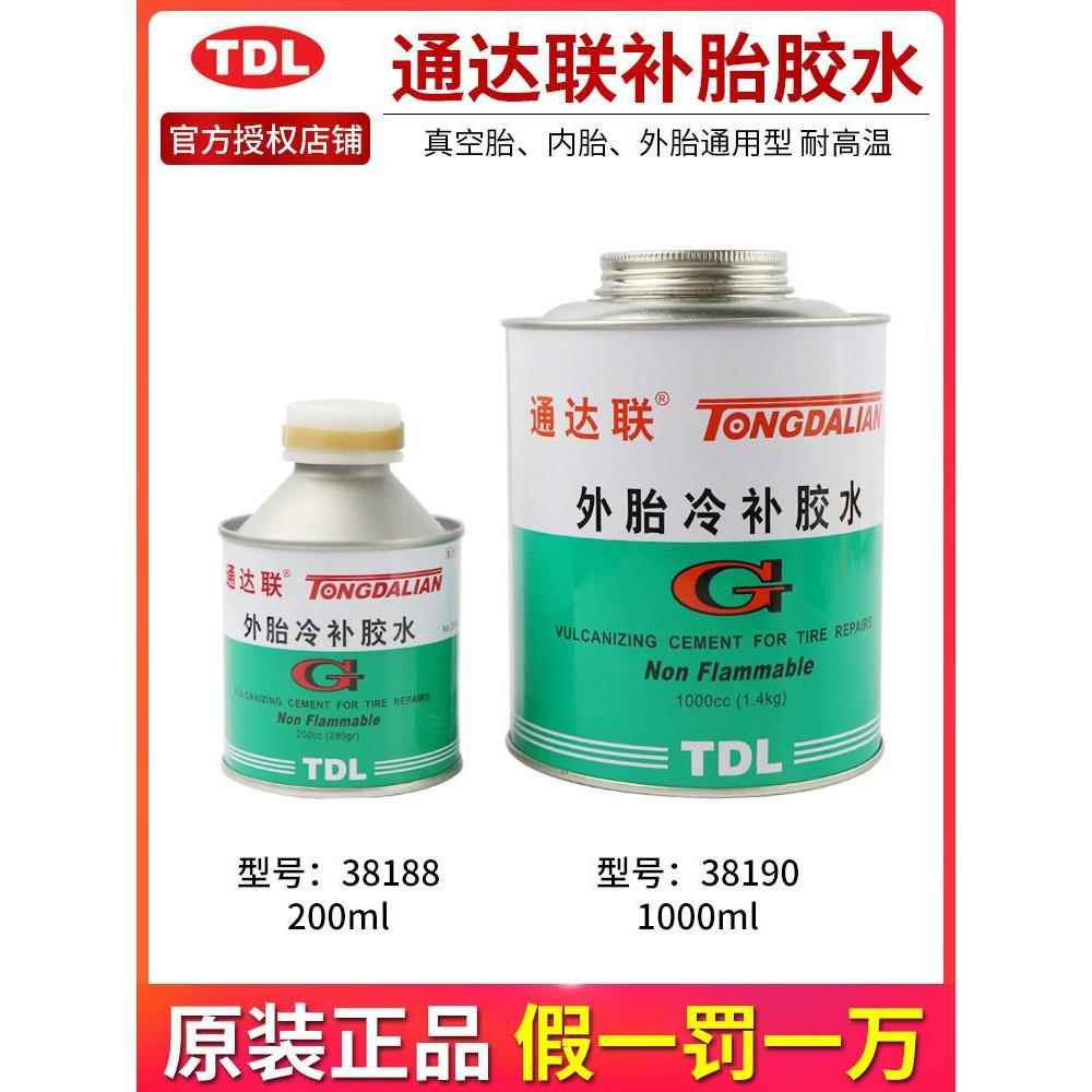 通达联补胎胶水38188真空胎内胎外胎冷补胶水蘑菇钉补胎胶片