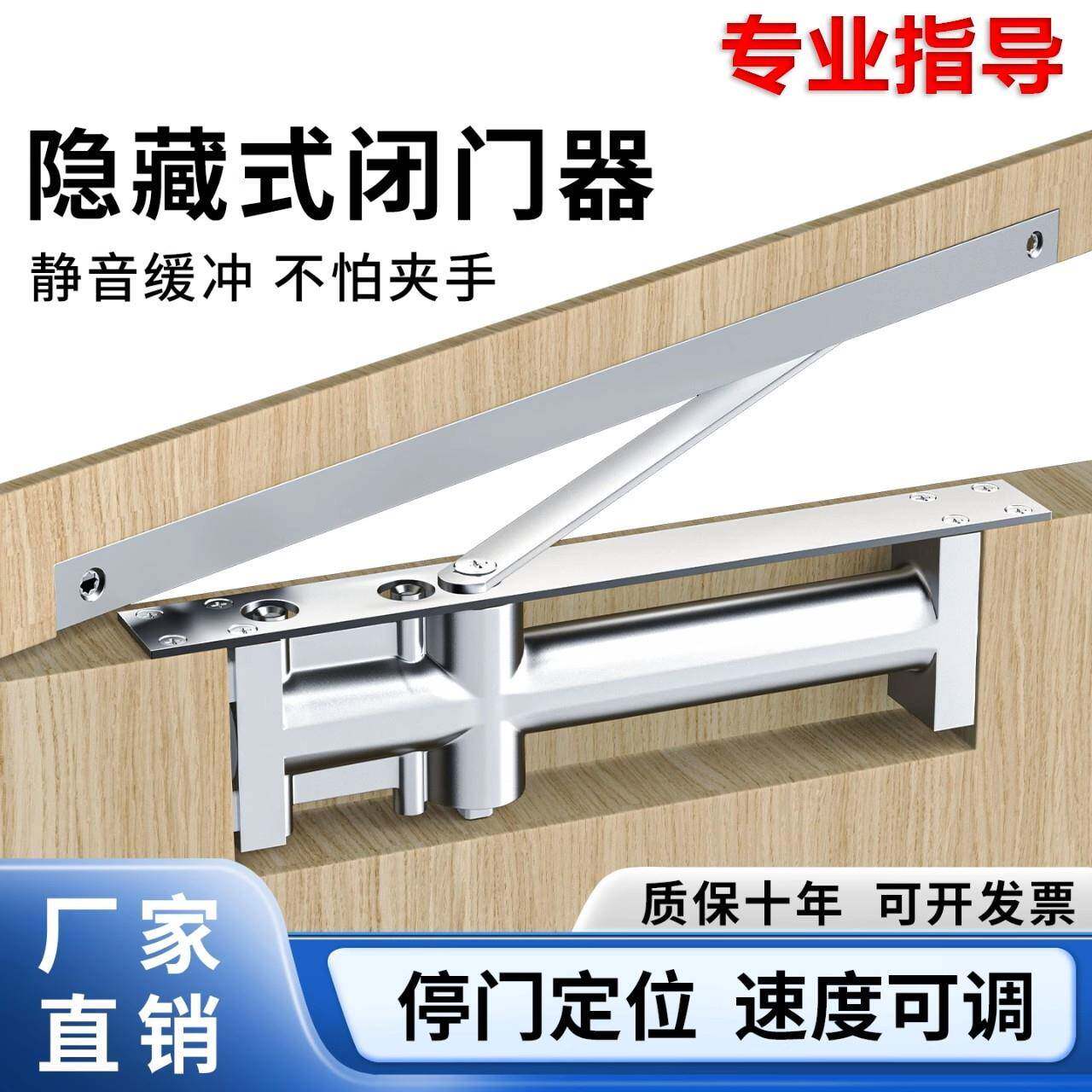 暗藏闭门器自动关门隐藏闭合器酒店木门滑轨式隐形门静音闭门器