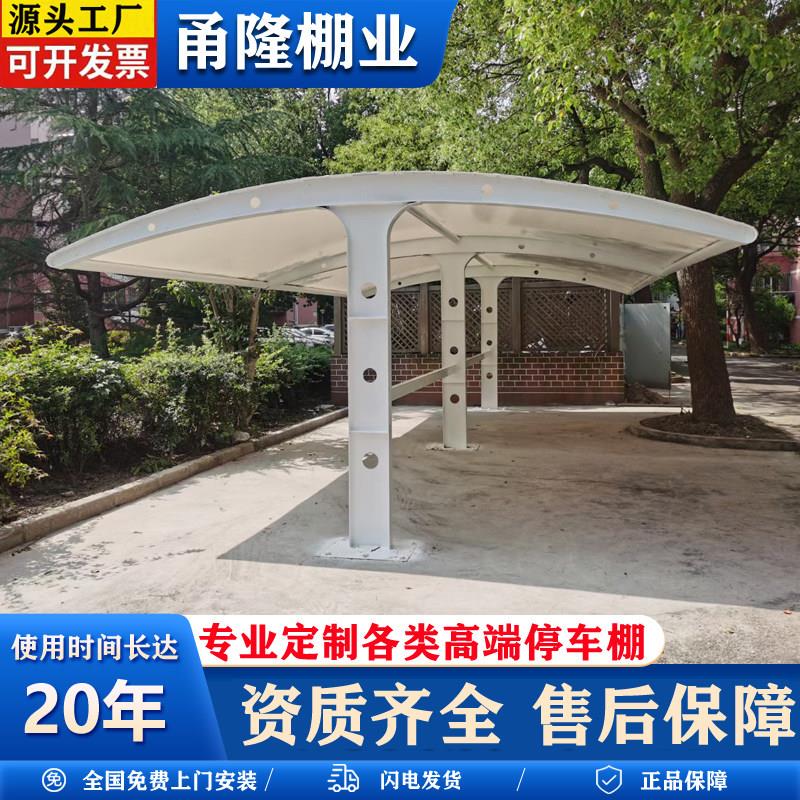 温州汽车遮阳停车棚自行车棚膜结构电瓶车棚非机动车停车挡雨车蓬