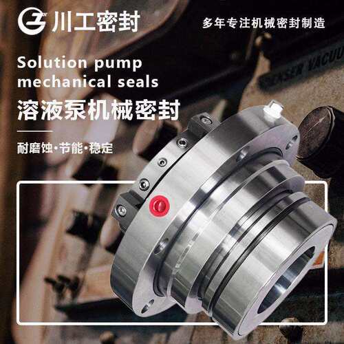 现货供应适用于山东双轮LRB渣浆泵无水机械密封8/10LRB85B