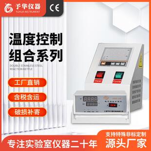 温度控制盒实验室智能数显高温控制器E9000温控器含税