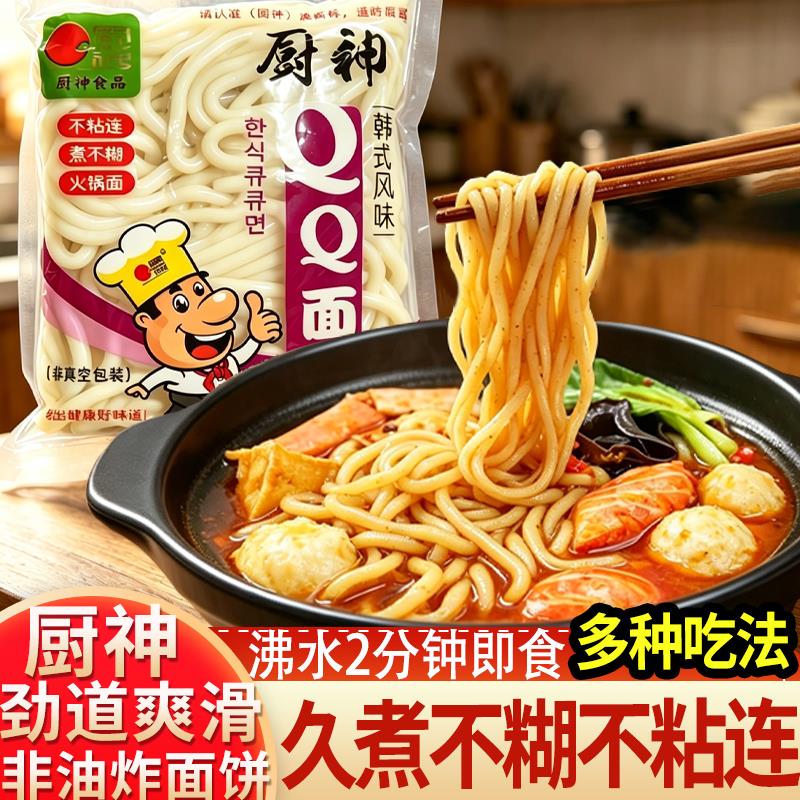 厨神QQ面速食鲜面条湿面日式炒面韩式部队火锅食材料200g袋装